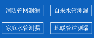 武乡县暗管漏水检测